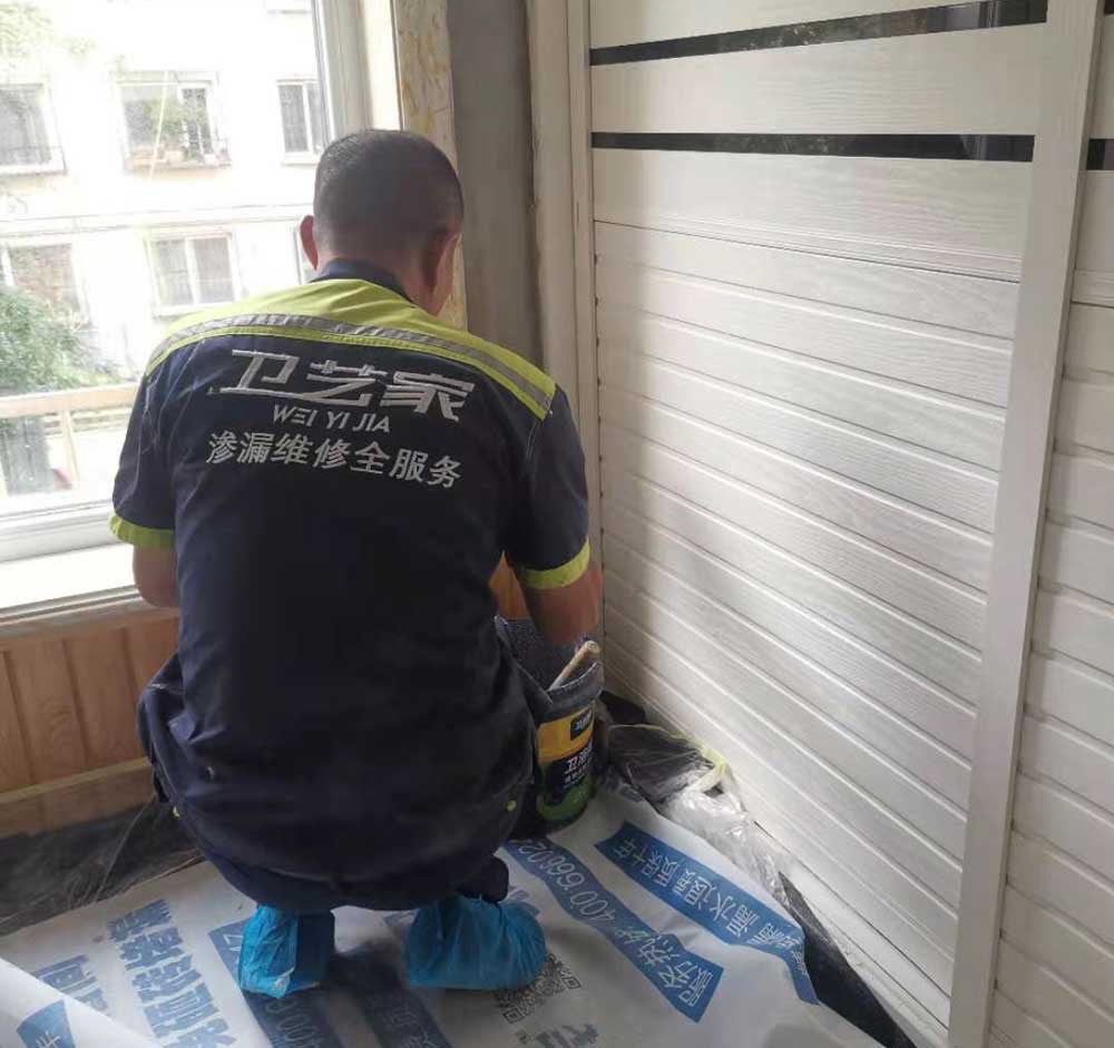 卫艺家防水防渗维修