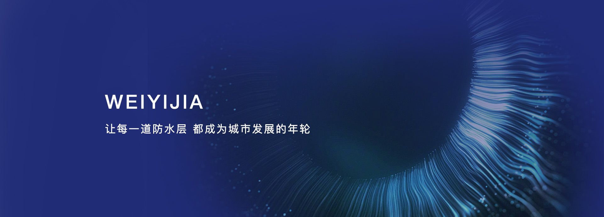 防水补漏官网 防水堵漏十大品牌 - 卫艺家防水维修官方