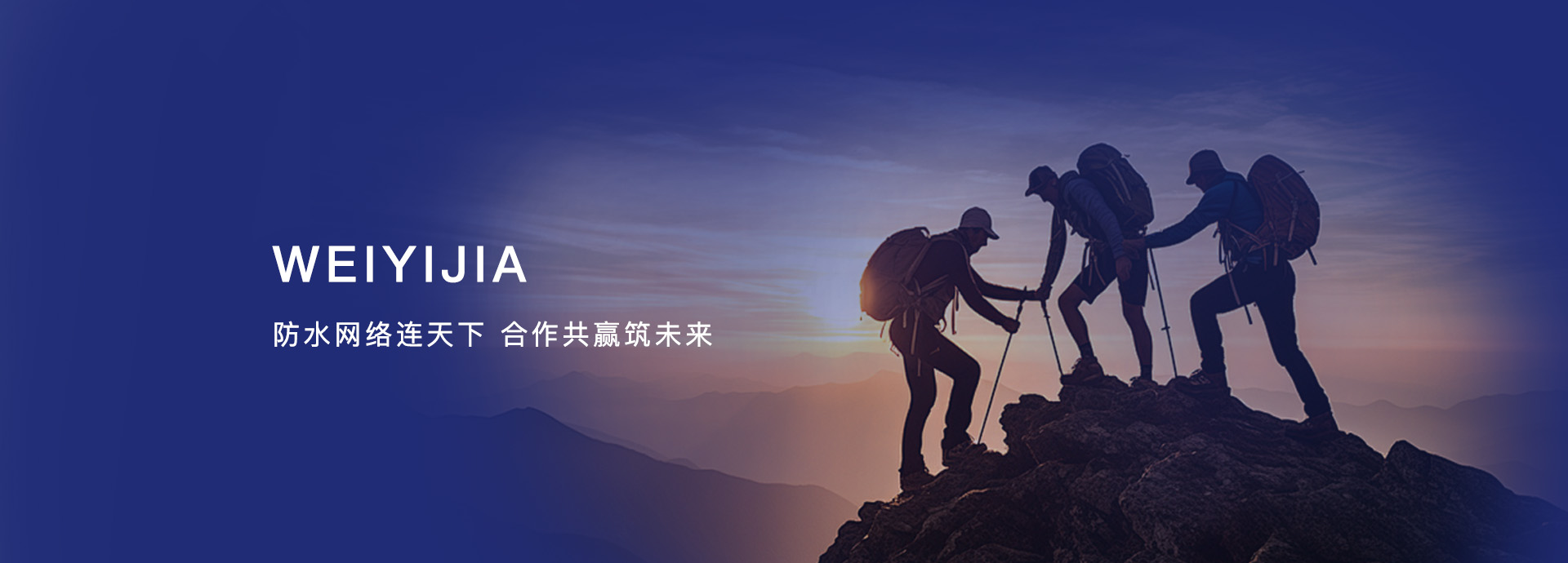 防水堵漏品牌公司 正规房屋漏水修缮公司 - 卫艺家防水官网