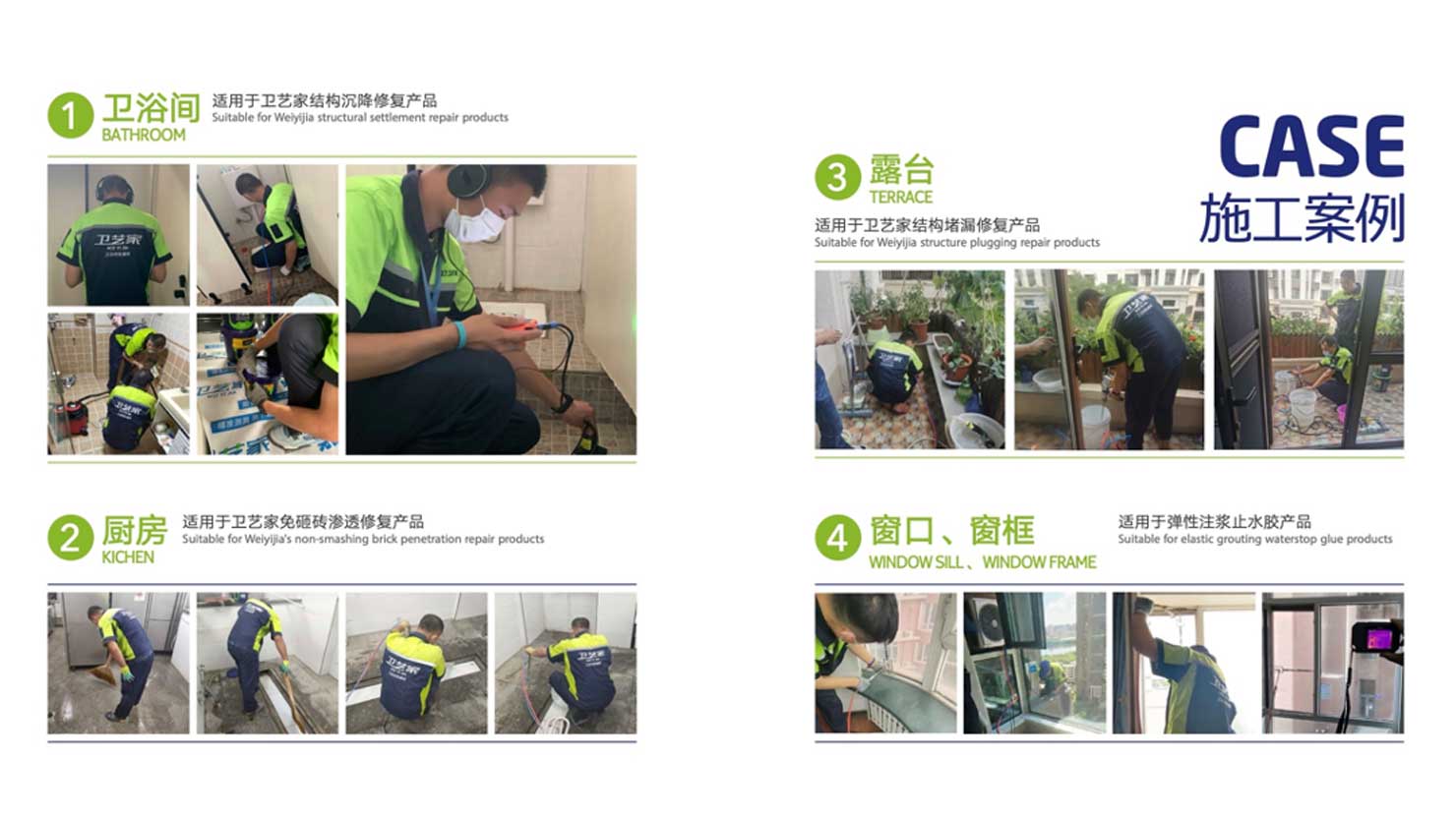 卫艺家服务案例.jpg