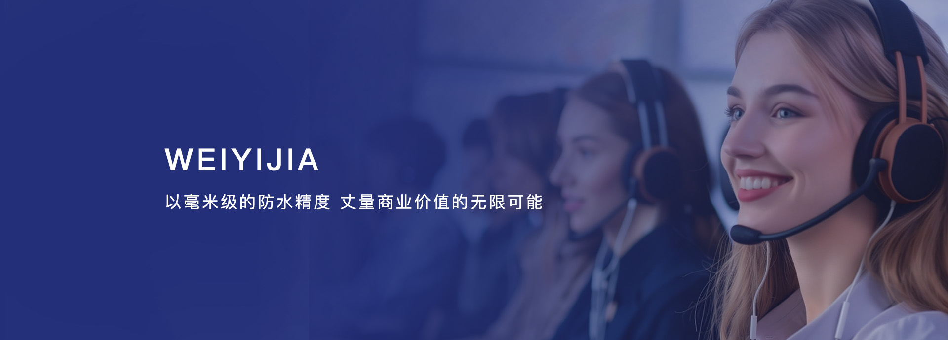 卫艺家防水加盟官网 - 防水堵漏技术，防水防漏培训，助力伙伴成长