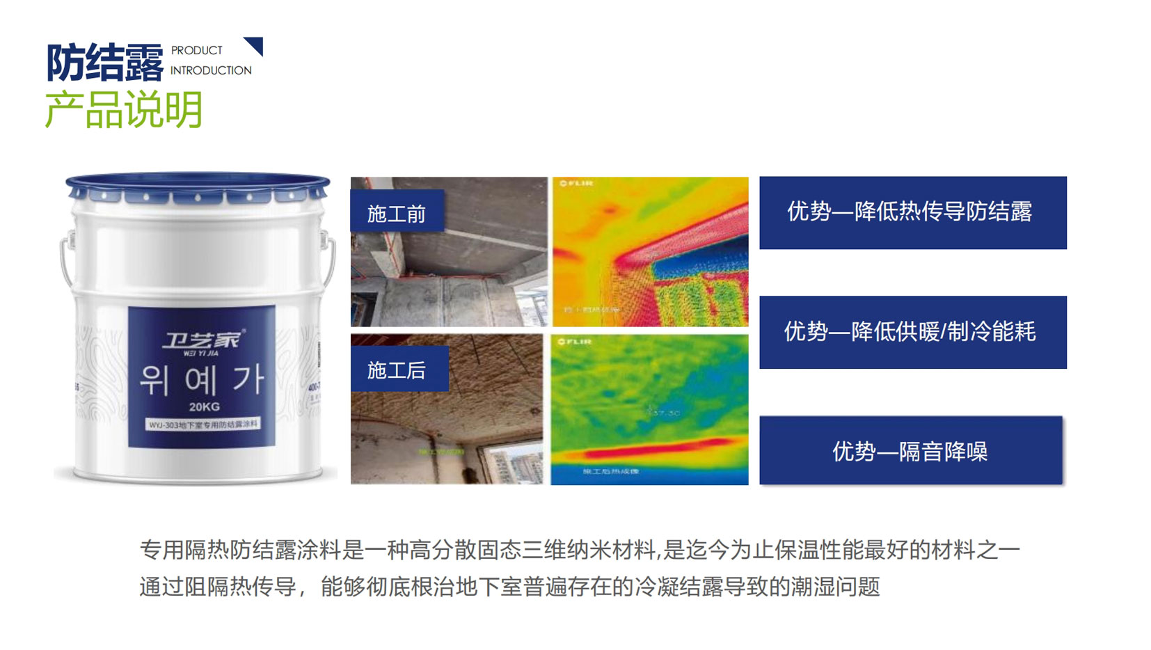 地下室三防系统防结露